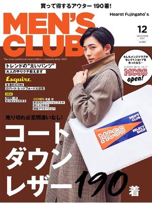 cover image of メンズクラブ: 2017年12月号